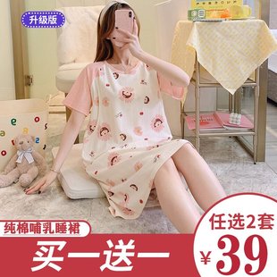 哺乳睡裙夏季短袖薄款春夏季月子服纯棉产后孕妇睡衣女喂奶连衣裙