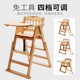 宝宝餐椅实木便携婴儿吃饭餐桌椅，可折叠多功能带餐盘bb凳儿童餐椅