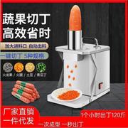 切丁机商用萝卜颗粒切丁神器蔬菜土豆切块机食堂芒果多功能切菜机