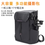 双肩防水摄影背包防盗大容量，适用于佳能尼康多功能，17寸电脑相机包