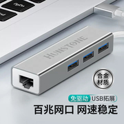 type-c转网口usb网卡转换器USB2.0HUB有线网卡百兆 免驱3.0千兆