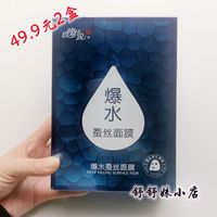 玫瑰传说蚕丝，面膜补水中国亮颜