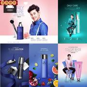 韩国男士护肤品化妆品海报波特洗面奶界面广告PSD设计素材模板图