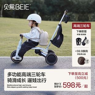 贝易皇室儿童三轮车脚踏车，1—5岁宝宝，可蹬遛娃神器轻便折叠手推车