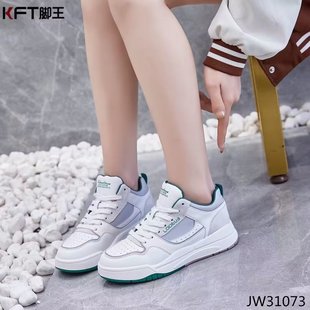 KFT脚王2023春季女鞋厚底休闲拼色板鞋运动小白鞋系带