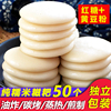贵州土特产红糖糍粑50g*10 纯糯米手工糍粑 糯米糍驴打滚年糕小吃