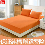 全棉纯色床笠防滑床单纯棉，床罩床套席梦思保护套防尘罩素色橙单色