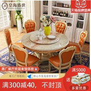欧式实木大理石餐桌椅组合轻奢小户型，家用美式6人圆桌，岩板饭桌子
