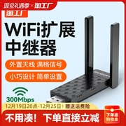 中继器wifi信号增强放大家用穿墙路由器加强网络信号无线网络扩展器