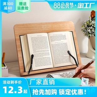 阅读架读书架电脑支架支撑架木质考研书架桌上桌面学生用夹书器看书神器书夹固定书本书靠书立架