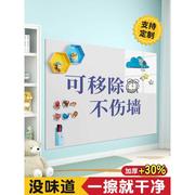 白板墙贴可移除不伤墙黑板磁性软白板家用儿童磁铁写字板贴纸可擦