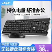 acer宏碁无线键盘鼠标套装，充电笔记本台式电脑办公家用商务键鼠