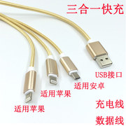 三合一USB一分三usb充电线一拖三数据线二合一适用苹果安卓手机3
