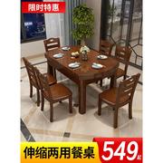 实木餐桌椅组合伸缩折叠现代简约家用小户型圆形餐桌六人吃饭桌子