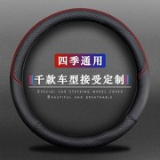 长城M4哈弗H6运动版哈佛H2H1炫丽C50C30汽车方向盘套四季通用把套