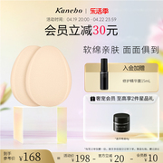 kanebo嘉娜宝粉扑粉底液专用干湿，两用定妆海绵，大号美妆蛋两个装