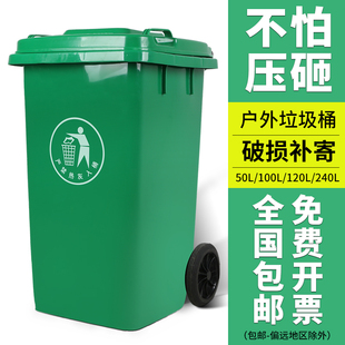 户外垃圾桶分类i大号垃圾箱240L塑料环卫室外小区物业带盖加厚厨