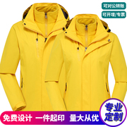 户外冬装黄色冲锋衣，男女三合一两件套定制logo印字刺绣工作服外套