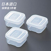 日本进口辅食保鲜盒冰箱迷你密封盒食品，小收纳盒子储藏冷藏冷冻盒