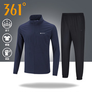 361度运动服套装男春夏季跑步运动套装男速干立领夹克薄外套长裤
