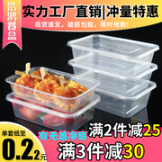 750餐盒一次性饭盒打包盒长方形商用快餐盒500ml塑料盒子透明带盖