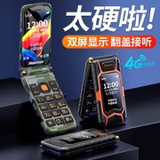 纽曼k63三防翻盖老年机4g全网通超长待机语音播报大字体大声音，男女学生商务经典移动联通电信老人手机