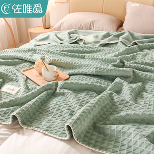 夏季毛巾被薄款毛毯空调毯子床，上用办公室午睡休毯小沙发盖毯夏天
