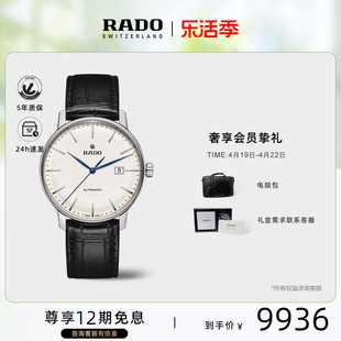 Rado瑞士雷达表晶璨系列皮表带男士腕表精钢机械手表男