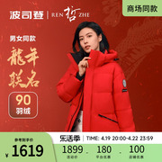 新年红色波司登户外本命年红色羽绒服女中长款保暖时尚外套冬