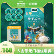 隆平芯米有机大米五常大米，稻花香2号5kg东北长粒5-10斤