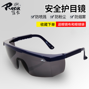 罗卡太阳镜灰色防强光电焊冲击防尘风沙工业实验户外骑行防护眼镜