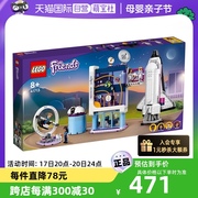 自营lego乐高积木女孩系列奥莉薇亚的太空，学院女孩拼装玩具