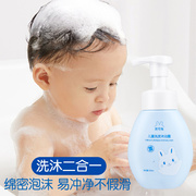 儿童洗发沐浴露婴儿宝宝滋润洗浴护肤洗沐二合一儿童洗发水