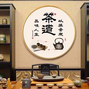茶道装饰画茶馆茶楼背景墙，茶文化圆形挂画茶室，茶叶店玄关走廊壁画