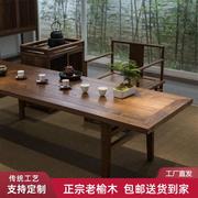 老榆木茶桌椅组合实木老榆木茶桌新中式桌子禅意茶桌茶台实木原木