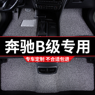 汽车丝圈脚垫适用奔驰b级，b200专用b180地毯式车内装饰改装车配件