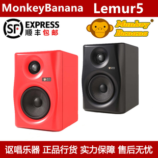 monkeybanana香蕉猴，lemur5有源监听音箱dj音箱hifi音箱双色可选