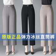 裤子女中年妈妈九分裤夏季薄款冰丝小个子直筒休闲高腰中老年女裤