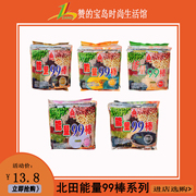 5袋台湾北田能量99棒180g巧克南瓜蛋黄芋头，芝麻口味糙米卷