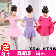 儿童舞蹈服装女童练功服春夏季长短袖中国民族，跳舞裙女孩芭蕾舞裙