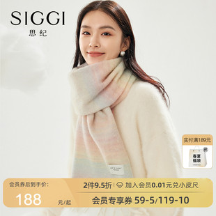 siggi 渐变羊毛围巾女秋冬彩虹色百搭高级感保暖披肩围脖生日礼物