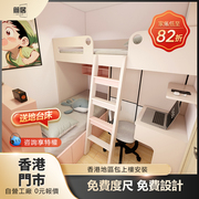 香港公屋全屋定制小户型榻榻米，上下组合床儿童，房家俬家具定制订造