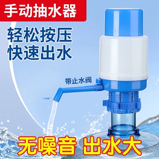 桶装水抽水器矿泉水手动按压出水器手压式吸水家用饮水机纯净取水