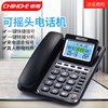 中诺G035固定电话机坐机办公室家用有线座机座式来电显示语音报号
