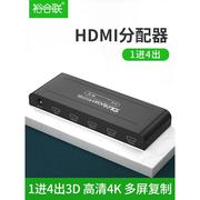 hdmi分配器1进4出8出10出16出4k高清电视一分四一分三八十十六