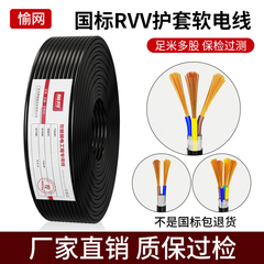 国标保检测RVV电源护套线电缆线