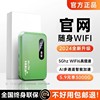 随身wifi无限流量20245g移动无线网络便携式流量车载家用联网智能wilf6高速上网卡热点路由适用小米