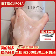 原点水霜lirosa400g带按压瓶搭配用casato注导膜银膜日本进口