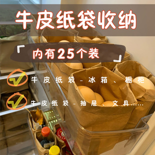 不吹牛食品包装店牛皮纸袋冰箱蔬菜收纳加厚防油面包袋防水纸袋子