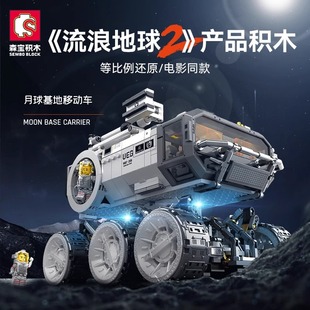 中国流浪地球2门框机器人无人机益智拼装积木玩具月球车乐高礼物
